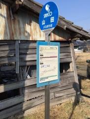 「山田」バス停留所