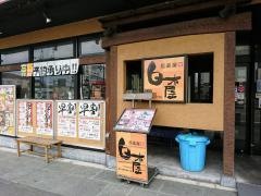 白木屋　人吉駅前店