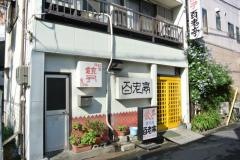 百老亭　上飯田店