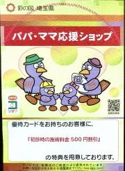 三上クリニカルラボ