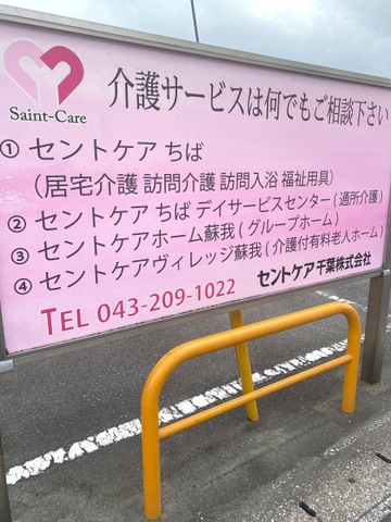 看板