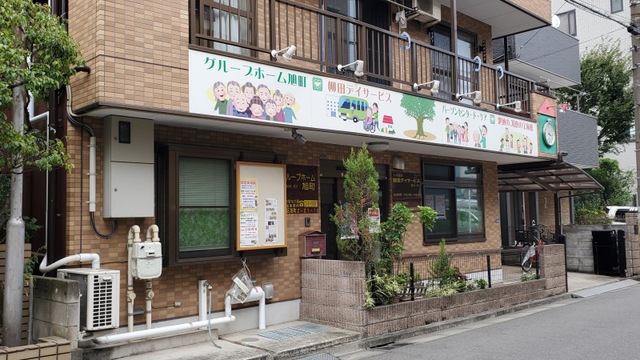 旭町