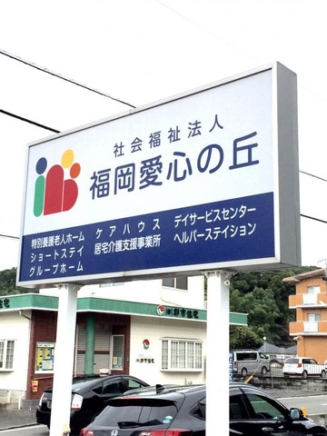 愛心