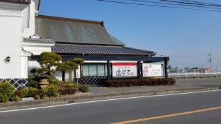 しゃぶしゃぶ温野菜 徳島国府店