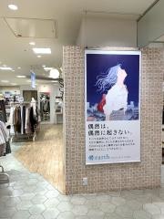 ｅａｒｔｈ　ｍｕｓｉｃ&ｅｃｏｌｏｇｙ　マルイファミリー志木店
