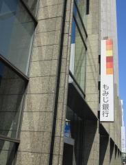 もみじ銀行紙屋町支店