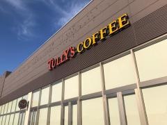タリーズコーヒー　大利根店