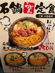 白木屋　北加賀屋駅前店