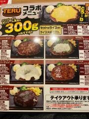 白木屋　北加賀屋駅前店