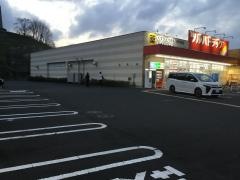 ツルハドラッグ　川崎下麻生店