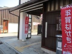 岩村郵便局