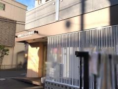相模原まちなか整骨院