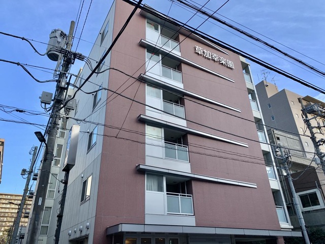 草加幸楽園