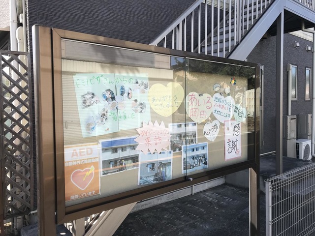 グループホーム　あいる岡田 看板