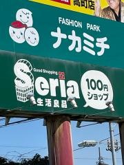 Ｓｅｒｉａ　松阪高町店