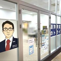 個別教室のトライ　新鎌ヶ谷駅前校