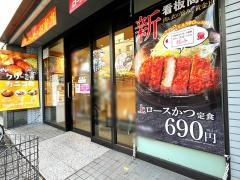 マイカリー食堂　阪東橋店
