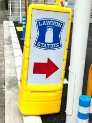 ローソン　羽生上新郷店