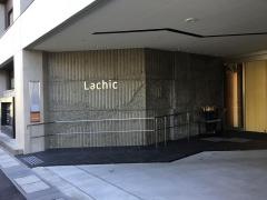 長森いきいき？楽部ラシック認知症対応型グループホーム