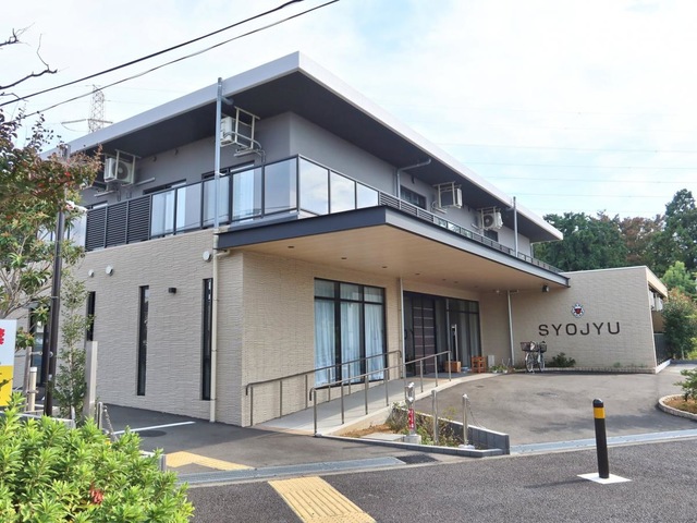 特別養護老人ホームしょうじゅの里三ツ境