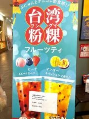 ミスタードーナツ　フォレオ大津一里山ショップ