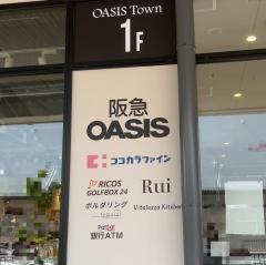 ココカラファイン吹田ＳＳＴ店