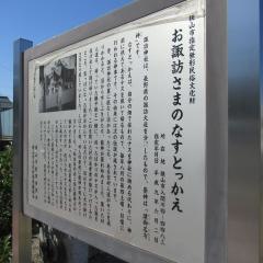諏訪神社