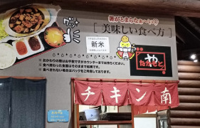 黒酢チキン南蛮定食　たかもとや　光の森店
