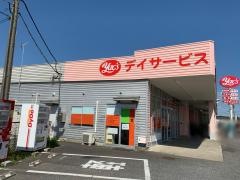 ヤックスドラッグ多古店
