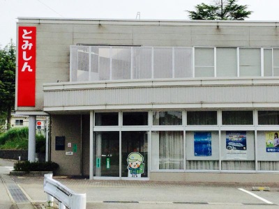 バンクマップ 富山信用金庫太閤山支店 射水市中太閤山