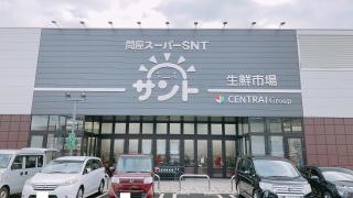 問屋スーパーサント小牧店