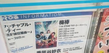 ファミリーマート　西脇上野店