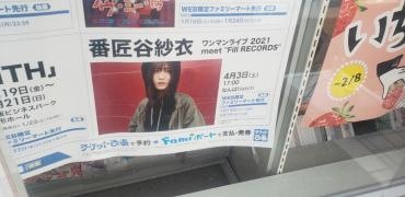 ファミリーマート　西脇上野店