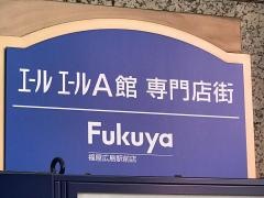 エールエールＡ館