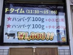 ステーキハウスキャピタル