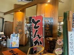 獅子銀とうじょう店