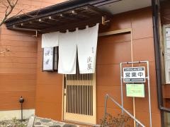 渓屋