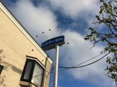 空港通り歯科