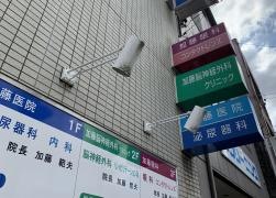 加藤眼科