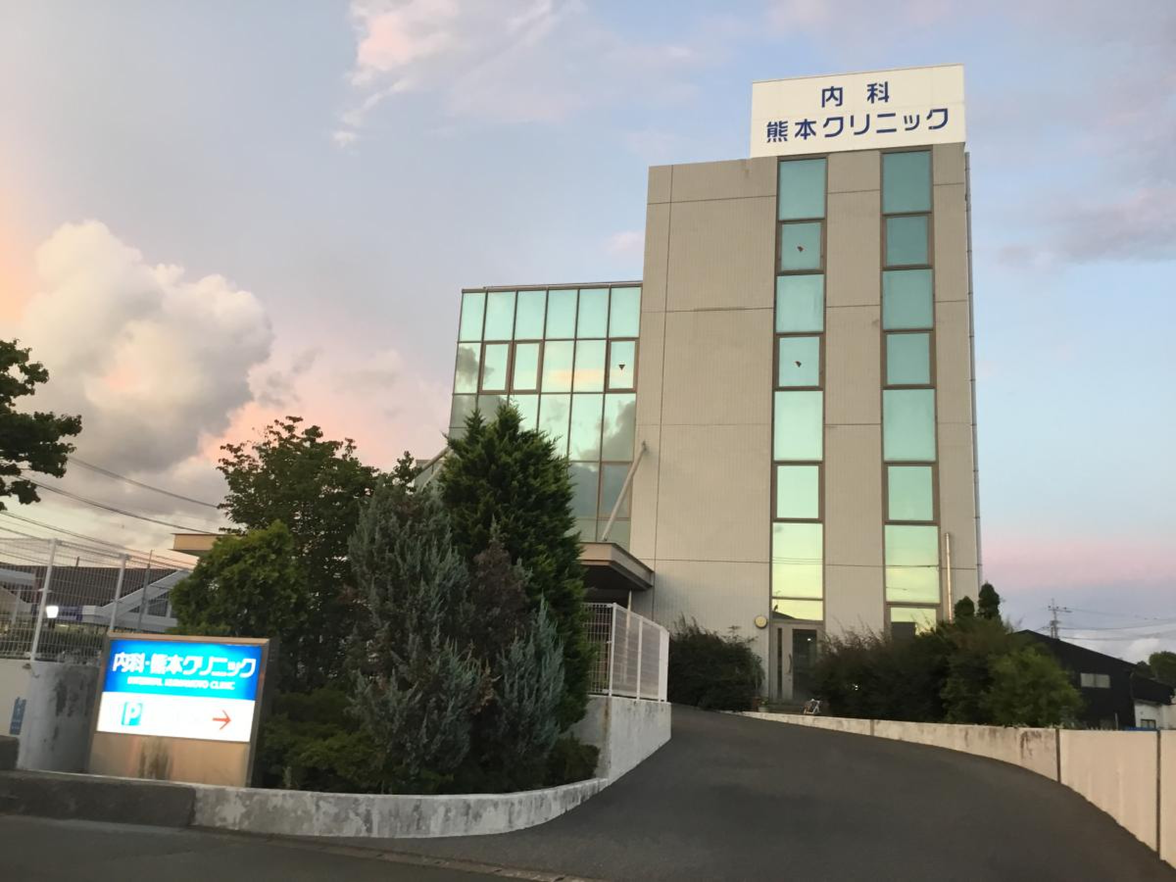 内科 熊本 クリニック