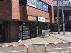 やよい軒　西船橋店