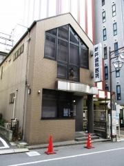 新井歯科医院