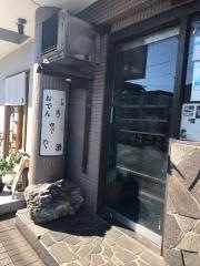 せたがや
