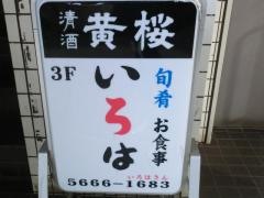 いろは