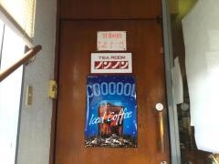 のんのん