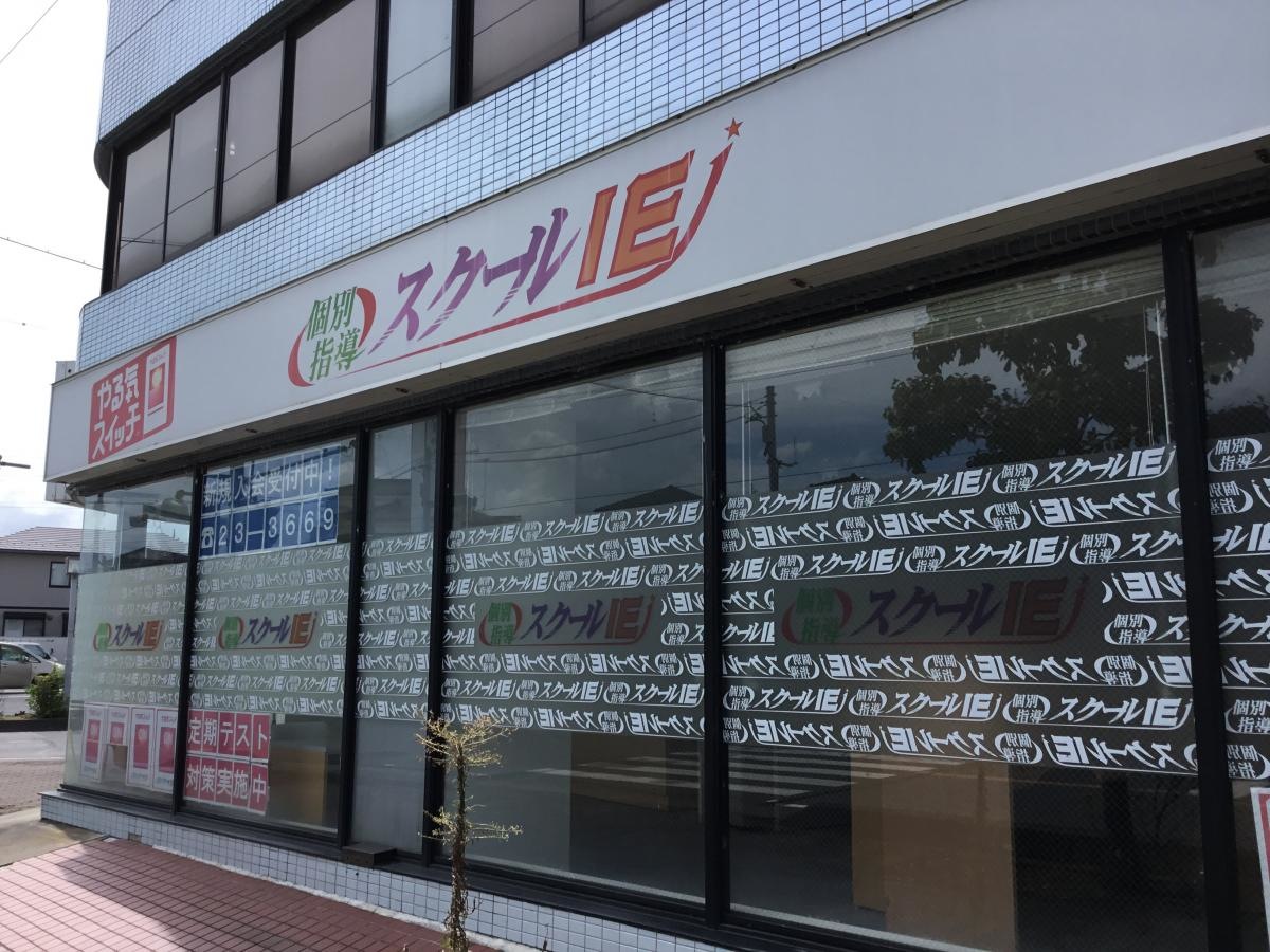 建物外観②