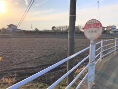 「九十根入口」バス停留所