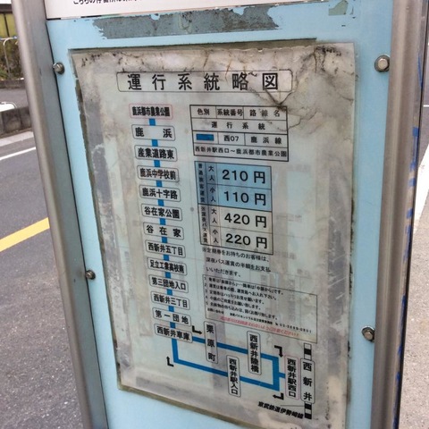 東武バス停留所 東武バス「緑町三丁目」バス停留所／ホームメイト