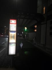 「梅林」バス停留所