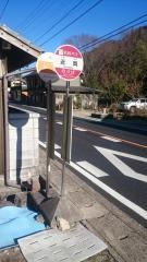 「近岡」バス停留所